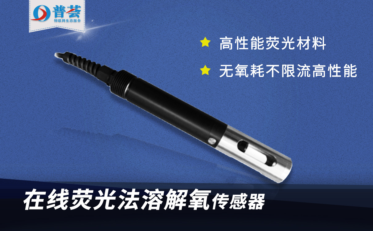  多普勒流量計(jì)