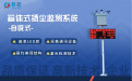空氣污染危害健康，揚塵治理必不可少
