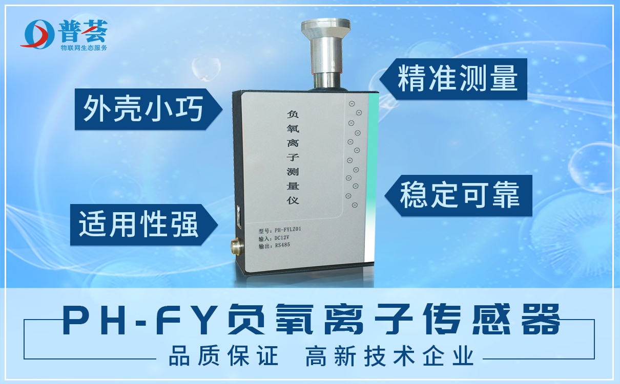 負(fù)氧離子可以殺滅新冠病毒嗎？  