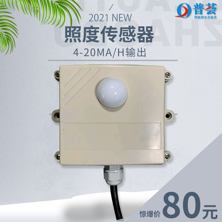 LED智能照明六種常用傳感器