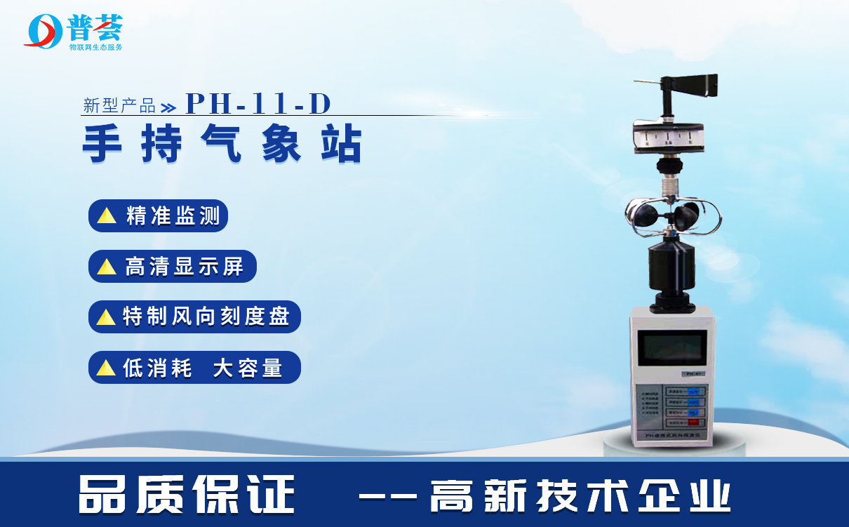 土壤溫濕度記錄儀有什么用？